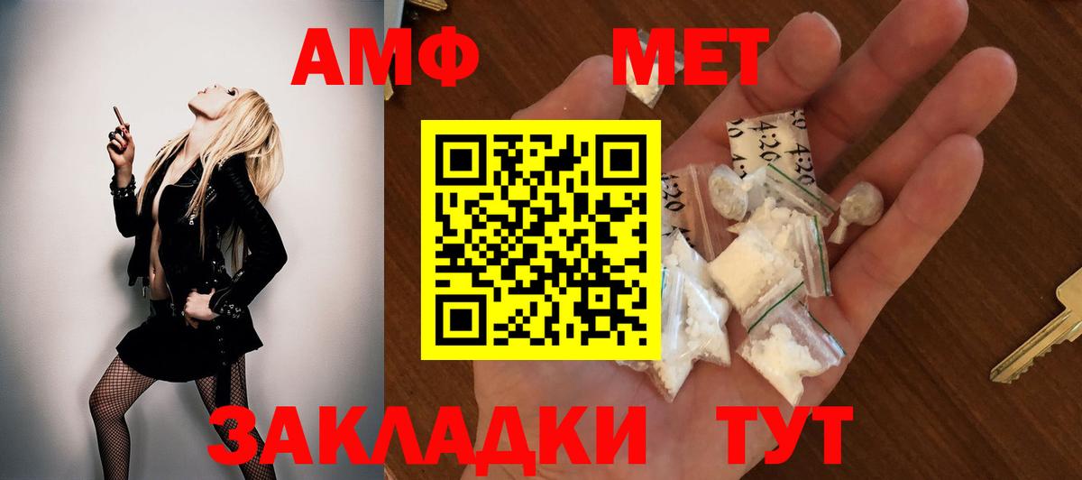 Стрежевой  Амфетамин  Вход с VPN  Amphetamine 97% 