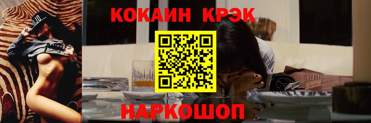 КОКАИН  Cocaine VHQ  Кокаин 98%  Вход с VPN  Стрежевой 