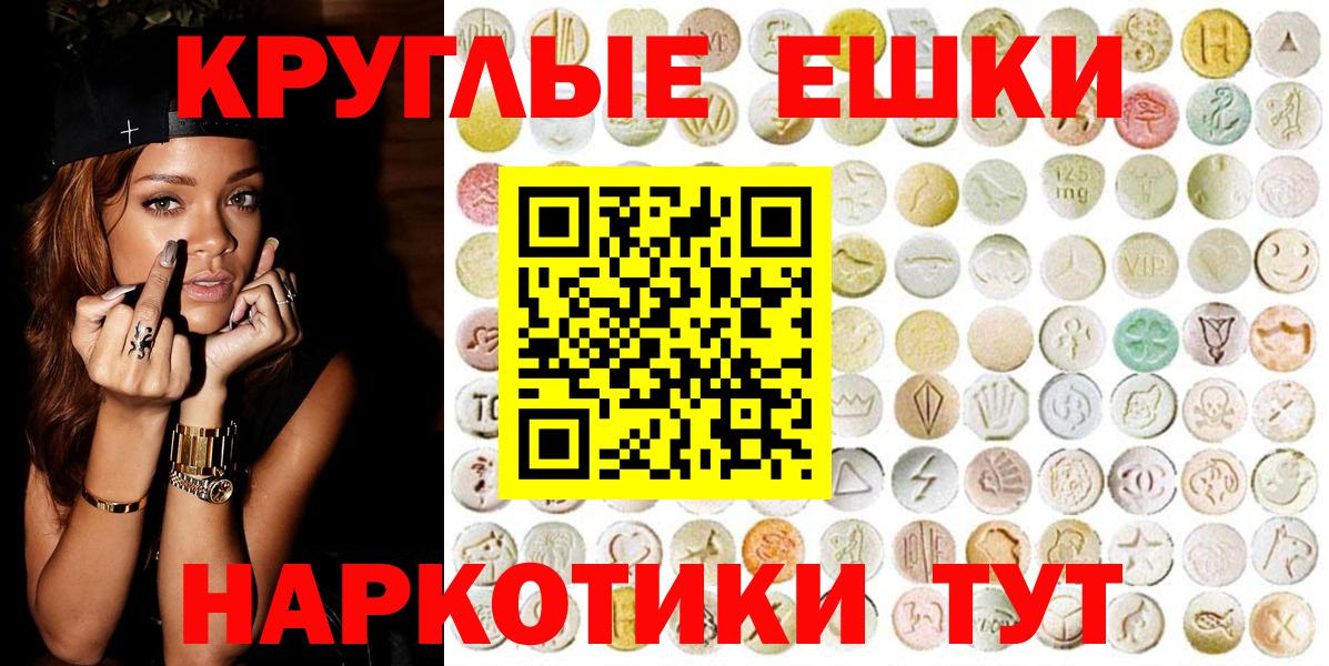 ЭКСТАЗИ таблы  Экстази  ЭКСТАЗИ mix  Стрежевой  Вход с VPN 