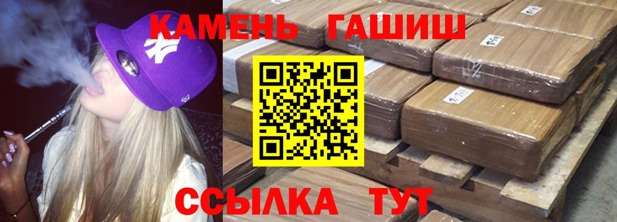 Стрежевой  ГАШИШ гарик  где можно купить наркотик  Вход с VPN  ГАШ убойный  ГАШИШ 