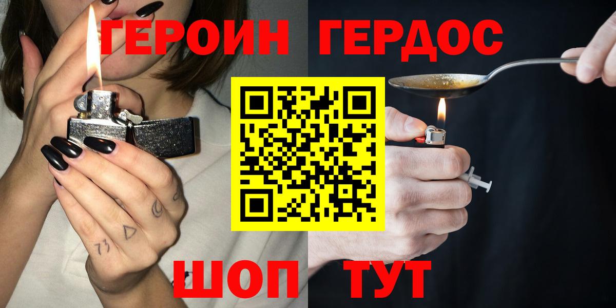 Героин Афган Стрежевой