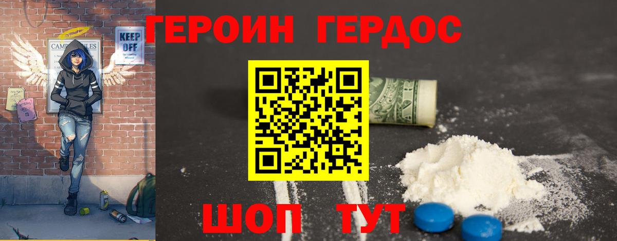 Стрежевой  Героин хмурый  Вход с VPN 