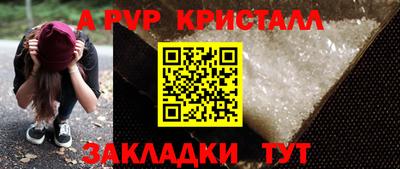 ALPHA PVP Новодвинск