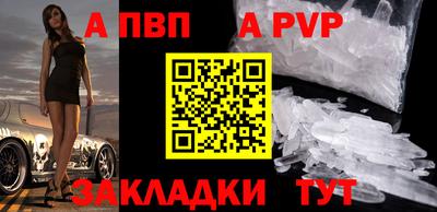 ALPHA PVP Новодвинск