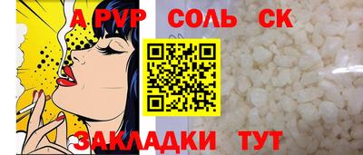 ALPHA PVP Новодвинск