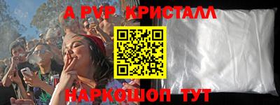 ALPHA PVP Новодвинск