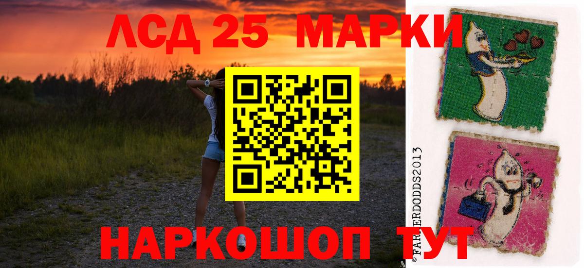 ЛСД экстази кислота Стрежевой