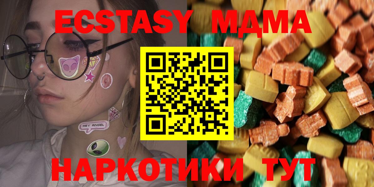 МДМА кристаллы  МДМА молли  Стрежевой  МДМА  Вход с VPN 