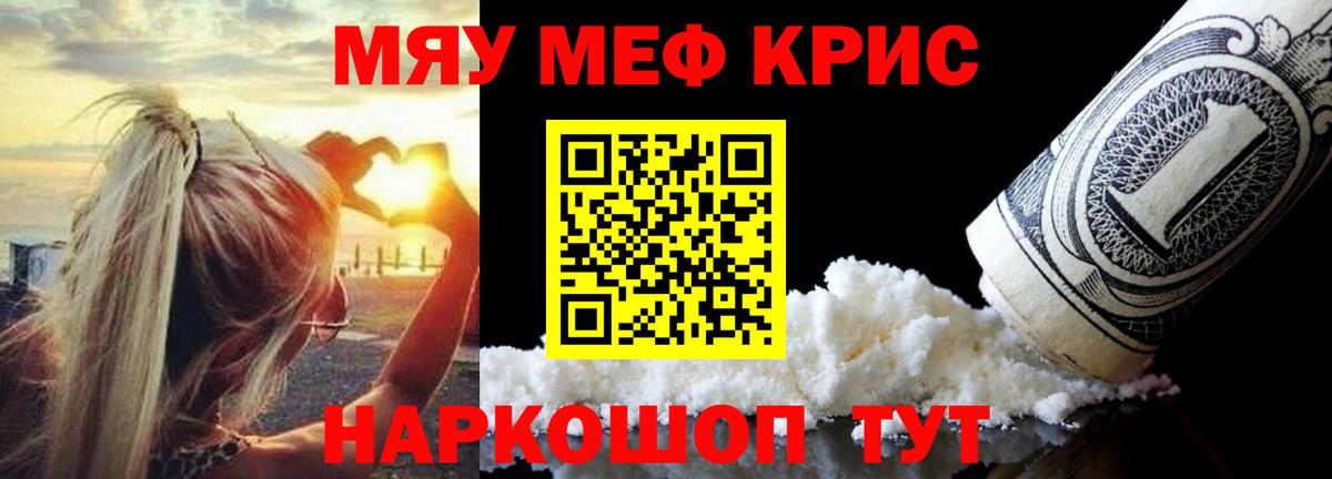 Стрежевой  Меф  МЕФ мука  Вход с VPN  МЕФ VHQ 