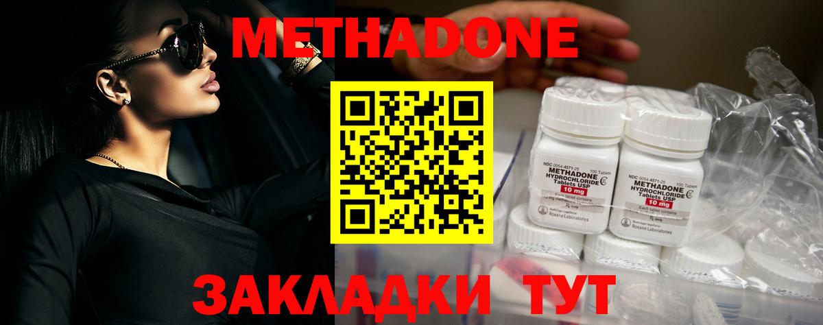 Стрежевой  Метадон белоснежный  Вход с VPN  hydra маркетплейс  МЕТАДОН methadone 