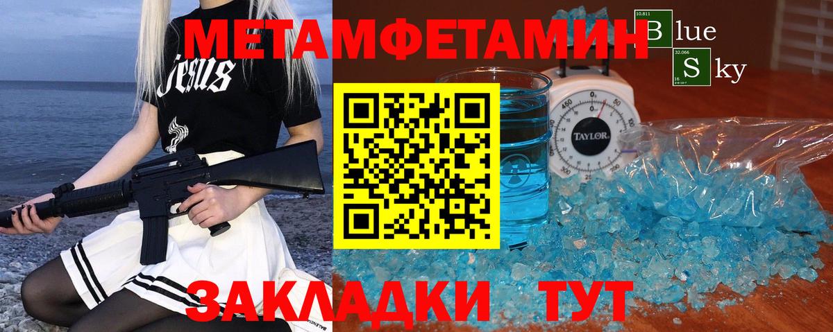 МЕТАМФЕТАМИН Декстрометамфетамин 99.9% Стрежевой