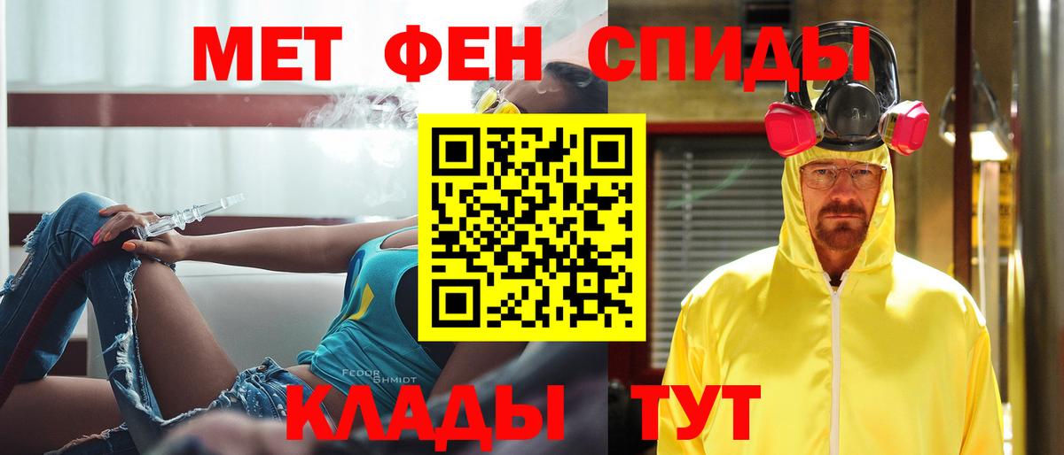 Стрежевой  Метамфетамин пудра  Вход с VPN 