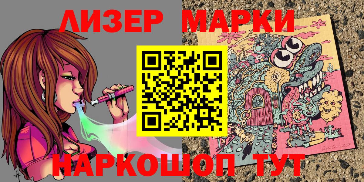 Марки N-bome 1,5мг  где продают наркотики  Марки N-bome 1,5мг  Наркотические марки  Стрежевой  Вход с VPN 